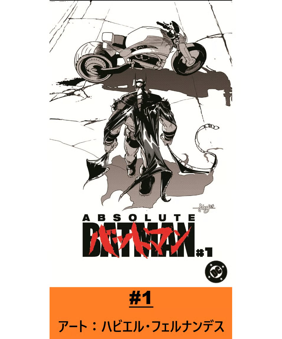ABSOLUTE BATMAN #1 JAVIER FERNANDEZ B/W JAPAN EDITION 2026 (EXCLUSIVE)