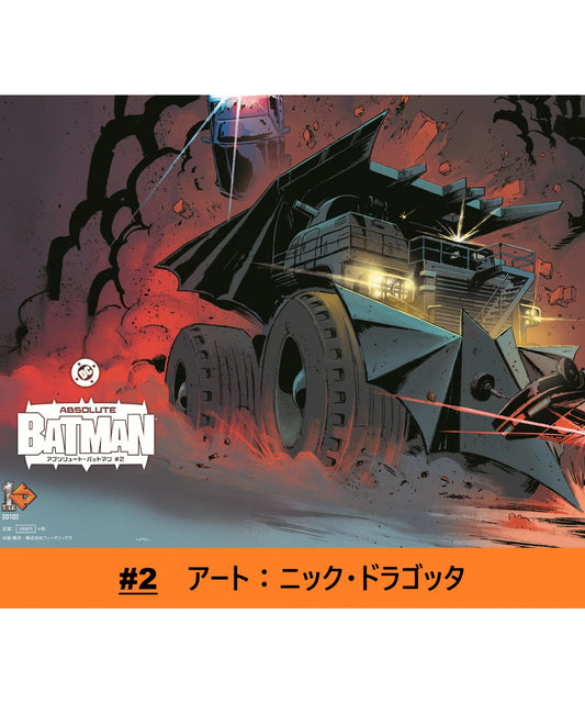 ABSOLUTE BATMAN #2 NICK DRAGOTTA WRAPAROUND JAPAN EDITION 2026 (EXCLUSIVE)